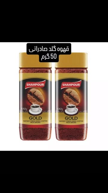 قهوه گلد طلایی ۵۰ گرم